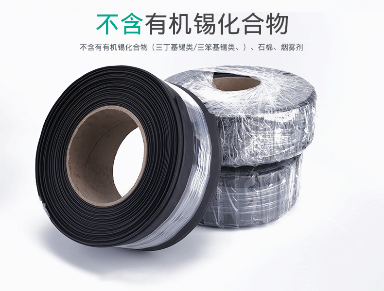 環保阻燃熱縮管