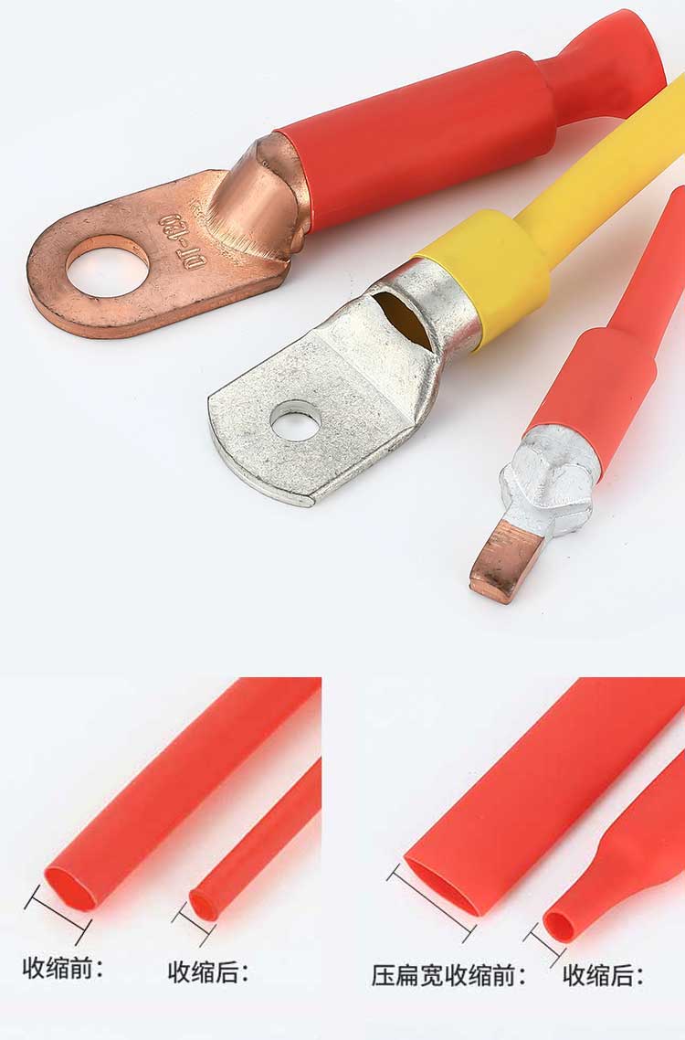 電纜交聯熱縮管